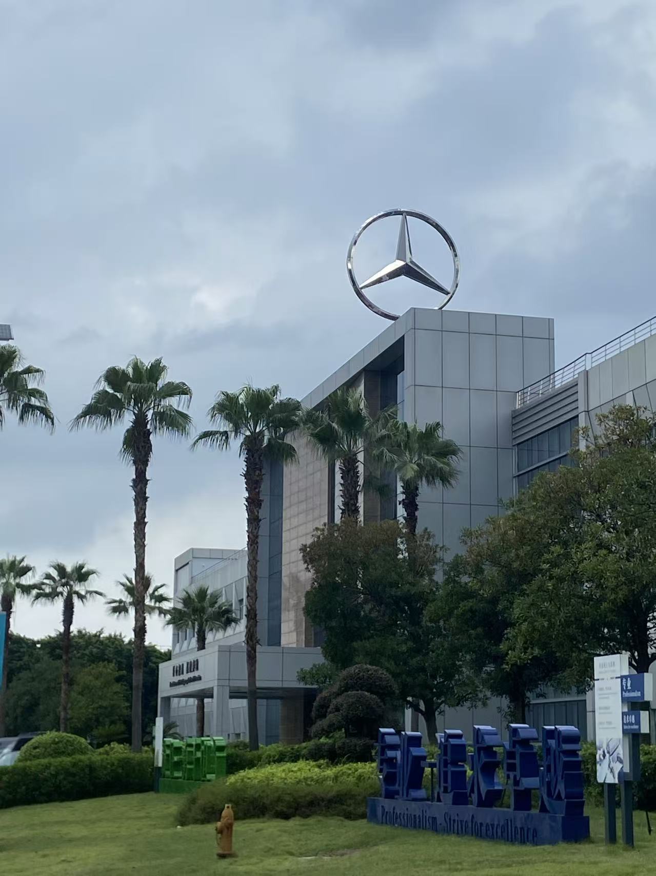 完整保留梅赛德斯-奔驰星徽的福建奔驰园区现场照片